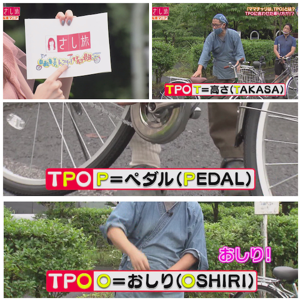 Nhk さし旅 自転車マニアとレッツゴー ママチャリ最強ツアー Bicyclegeek